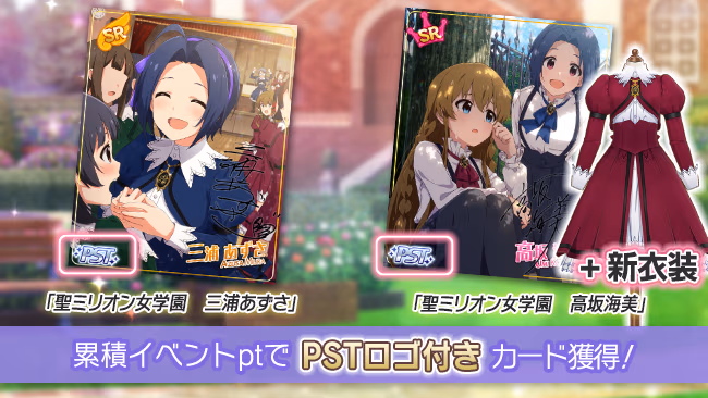 イベントの遊び方 2/11 ページ