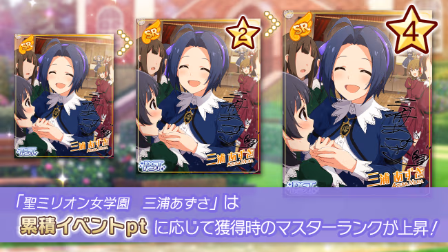 イベントの遊び方 3/11 ページ