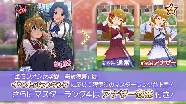 イベントの遊び方 4/11 ページ