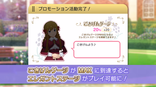 イベントの遊び方 7/11 ページ