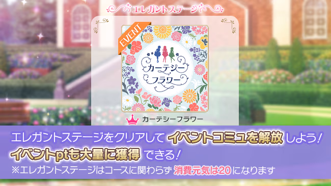 イベントの遊び方 8/11 ページ