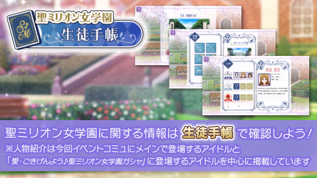 イベントの遊び方 10/11 ページ