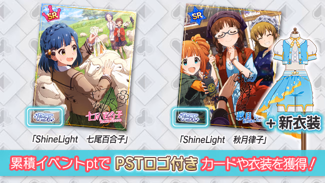 イベントの遊び方 2/17 ページ