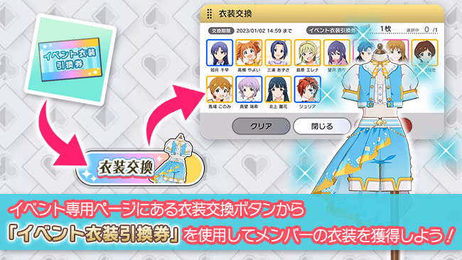 イベントの遊び方 5/17 ページ