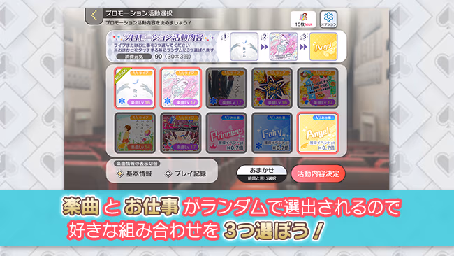 イベントの遊び方 7/17 ページ