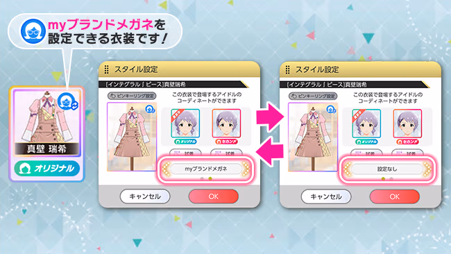 遊び方 516/702 ページ
