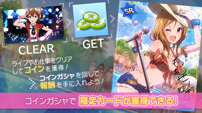 イベントの遊び方 1/3 ページ