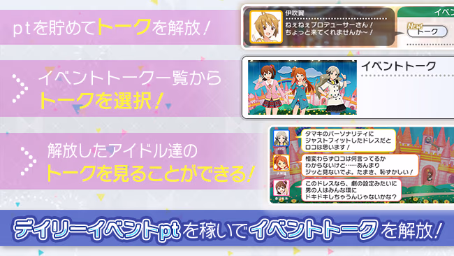 イベントの遊び方 3/5 ページ