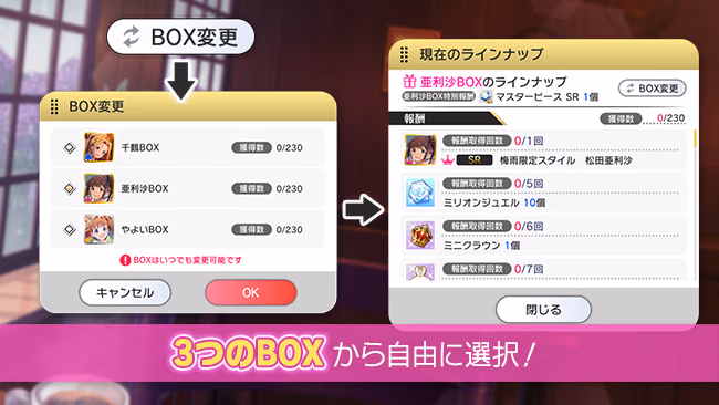 イベントの遊び方 4/7 ページ