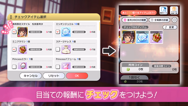 イベントの遊び方 6/7 ページ