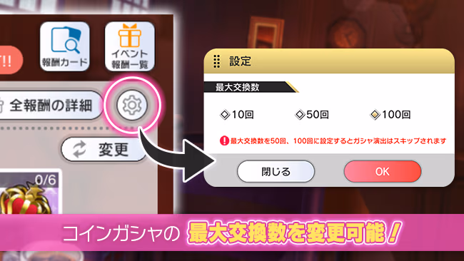 イベントの遊び方 7/7 ページ