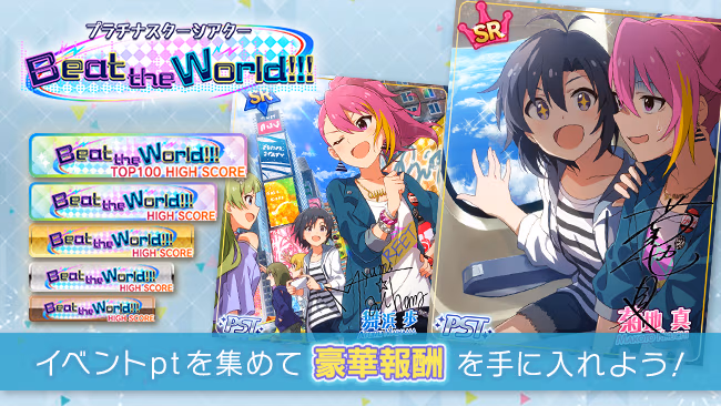イベントの遊び方 1/9 ページ