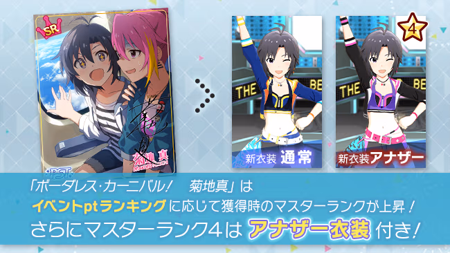 イベントの遊び方 4/9 ページ