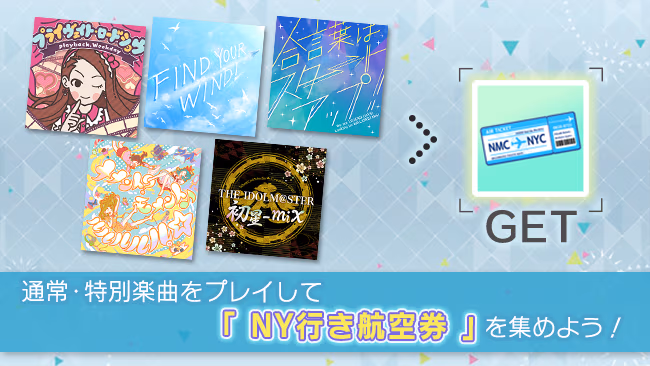 イベントの遊び方 5/9 ページ