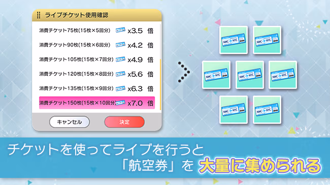 イベントの遊び方 7/9 ページ