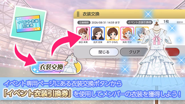 イベントの遊び方 6/19 ページ