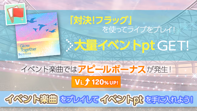 イベントの遊び方 8/19 ページ
