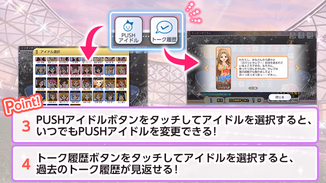イベントの遊び方 14/19 ページ