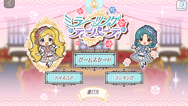 遊び方 368/702 ページ