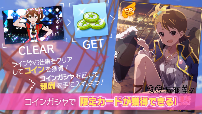 イベントの遊び方 1/8 ページ