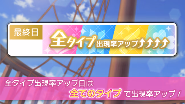 イベントの遊び方 3/8 ページ