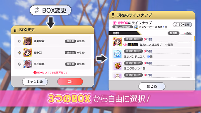 イベントの遊び方 4/8 ページ