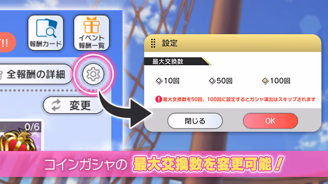 イベントの遊び方 7/8 ページ
