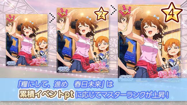 イベントの遊び方 4/20 ページ