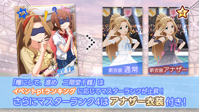 イベントの遊び方 5/20 ページ