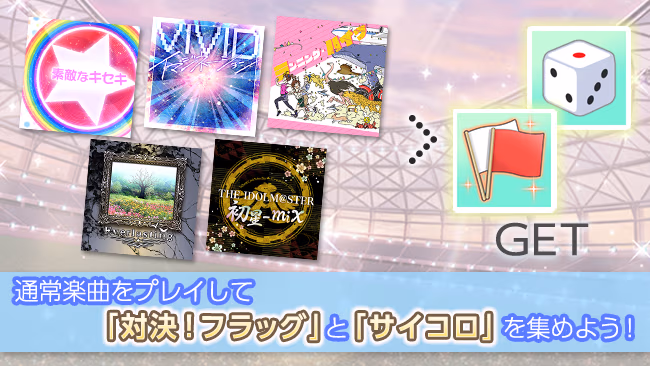 イベントの遊び方 7/20 ページ