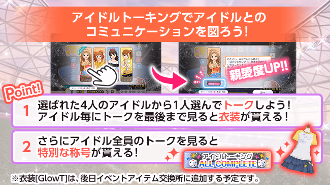 イベントの遊び方 13/20 ページ