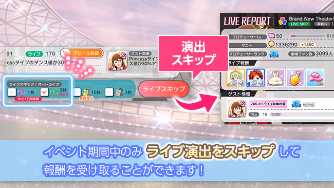 イベントの遊び方 17/20 ページ
