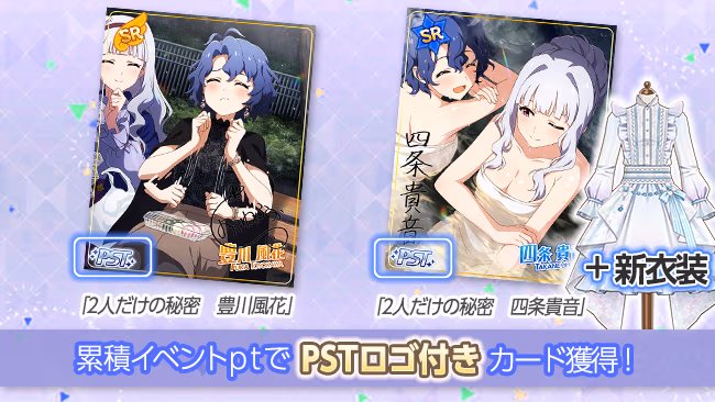 イベントの遊び方 2/15 ページ