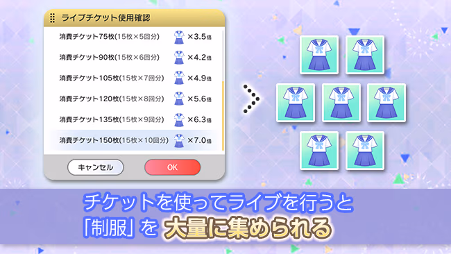 イベントの遊び方 8/15 ページ
