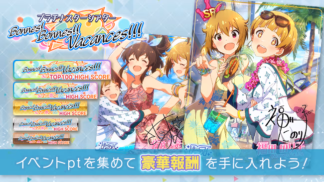 イベントの遊び方 1/8 ページ