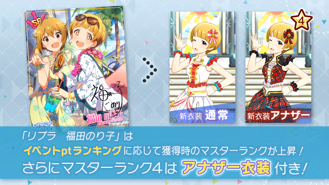 イベントの遊び方 4/8 ページ