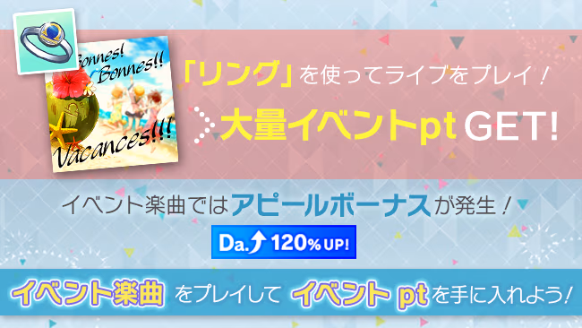 イベントの遊び方 6/8 ページ