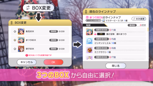 イベントの遊び方 4/7 ページ