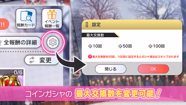 イベントの遊び方 7/7 ページ