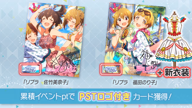 イベントの遊び方 2/9 ページ
