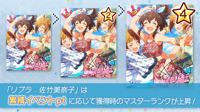 イベントの遊び方 3/9 ページ