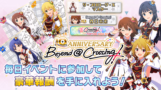 イベントの遊び方 1/24 ページ