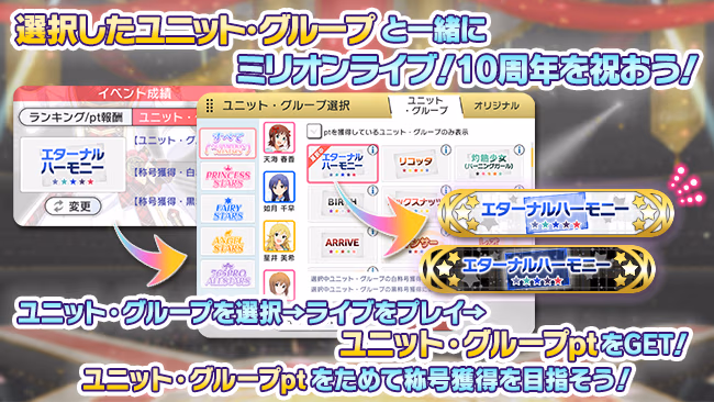 イベントの遊び方 9/24 ページ