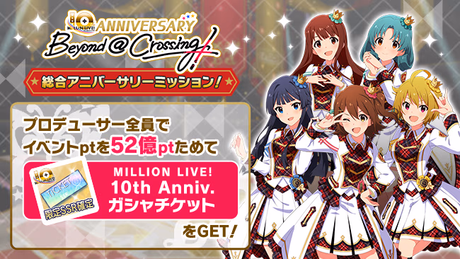 イベントの遊び方 11/24 ページ