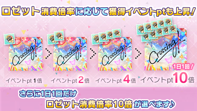 イベントの遊び方 17/24 ページ