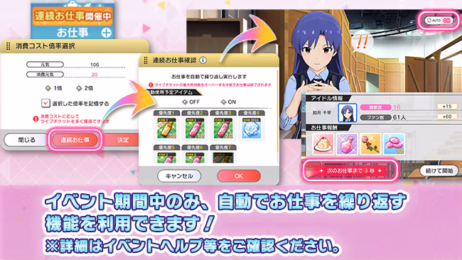 イベントの遊び方 21/24 ページ