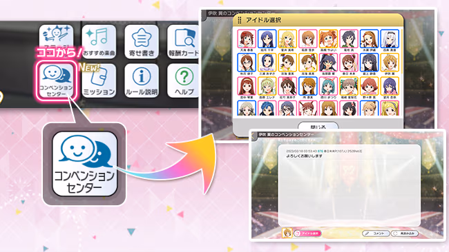 イベントの遊び方 22/24 ページ