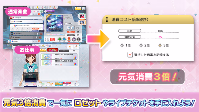 イベントの遊び方 24/24 ページ