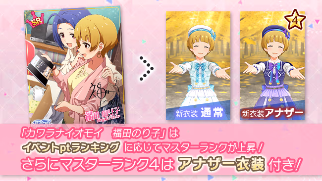 イベントの遊び方 4/14 ページ