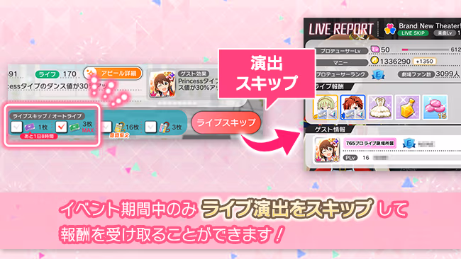 イベントの遊び方 12/14 ページ